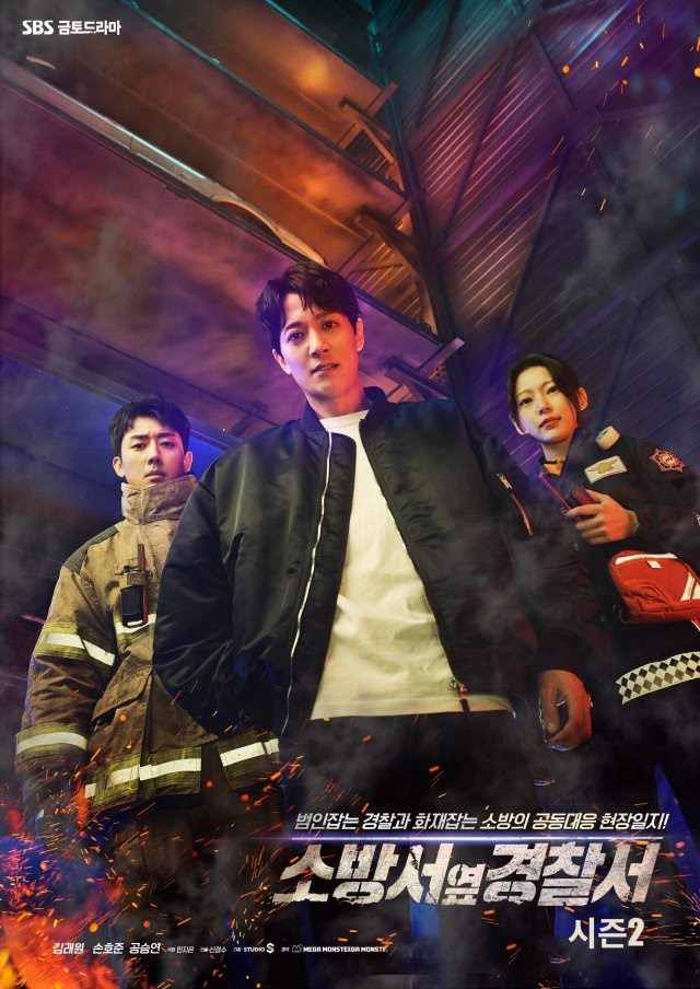 The First Responders Season 2 Kdrama Summary, Cast & Release Date