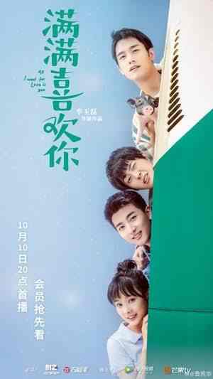 All I Want For Love Is You