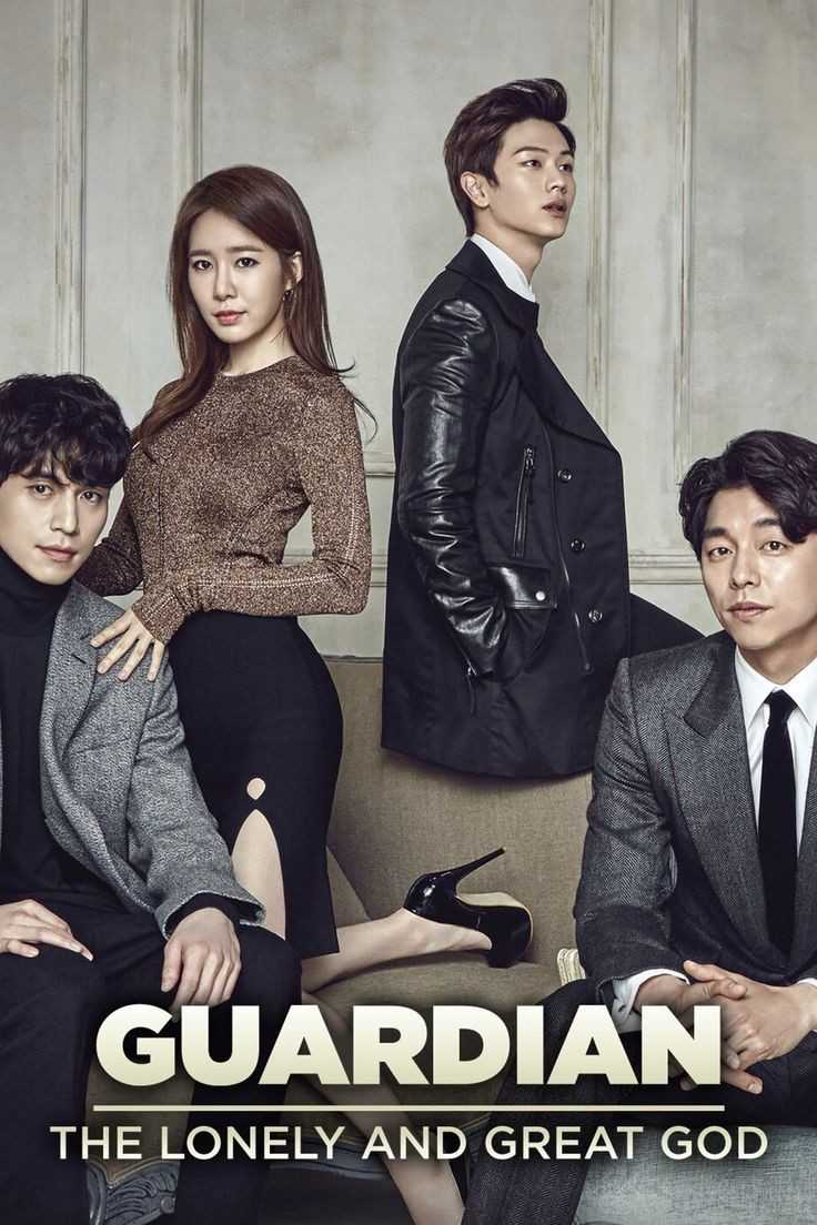 Guardian The Lonely and Great God Drama